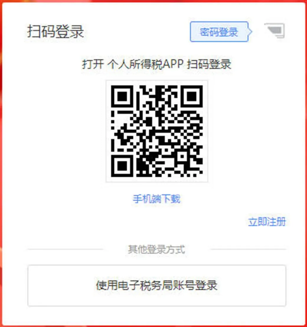 这项汇算清缴开始啦！最新2024年度个人所得税经营所得汇算清缴操作指南！ － 这项汇算清缴开始啦！最新2024年度个人所得税经营所得汇算清缴操作指南！